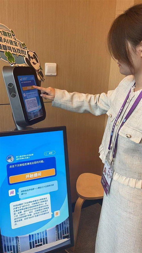 智聯(lián)萬物，數(shù)馭未來 AI賦能進(jìn)博會(huì)市場(chǎng)監(jiān)管服務(wù)保障新范式